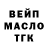 Бутират BDO Vasil Klyonkov