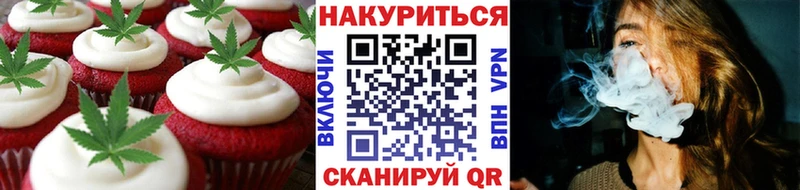 Печенье с ТГК конопля  Новоульяновск 