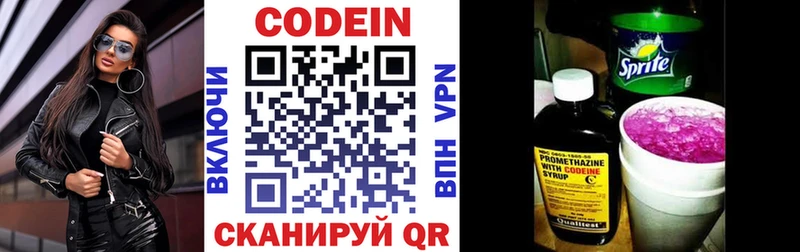 OMG зеркало  Новоульяновск  Кодеиновый сироп Lean Purple Drank 