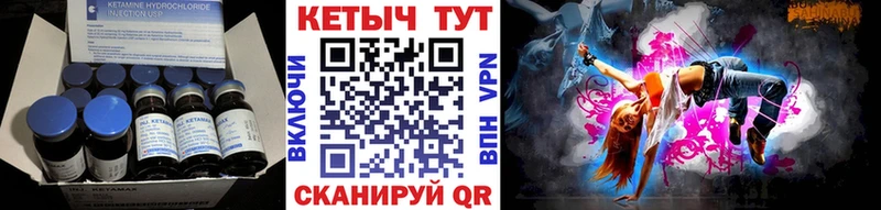 КЕТАМИН ketamine  купить закладку  кракен зеркало  Новоульяновск 