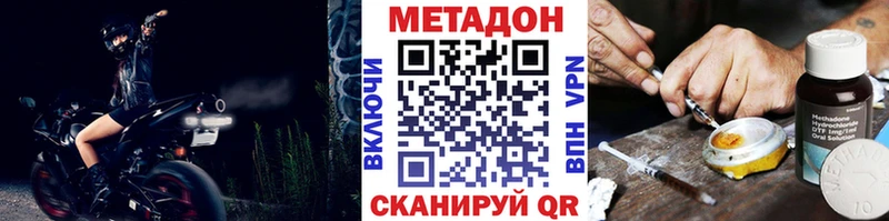 МЕТАДОН мёд Новоульяновск