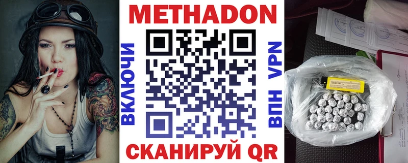 Метадон VHQ Новоульяновск